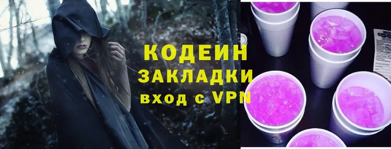 Кодеин Purple Drank  что такое наркотик  Зея 